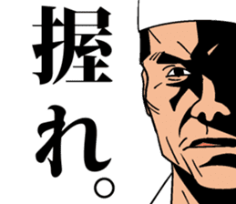 Nigiri Master MASA sticker #7867299