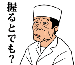 Nigiri Master MASA sticker #7867300