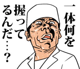 Nigiri Master MASA sticker #7867301