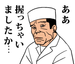 Nigiri Master MASA sticker #7867302