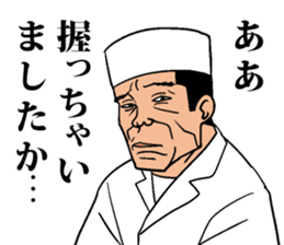 Nigiri Master MASA sticker #7867302