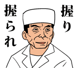 Nigiri Master MASA sticker #7867306