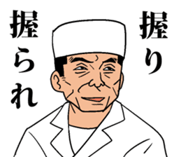 Nigiri Master MASA sticker #7867306