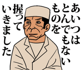 Nigiri Master MASA sticker #7867308