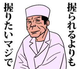 Nigiri Master MASA sticker #7867309