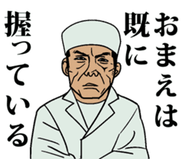Nigiri Master MASA sticker #7867310