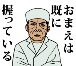 Nigiri Master MASA sticker #7867310