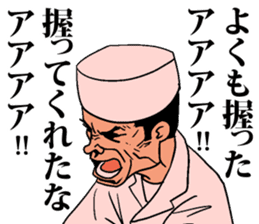 Nigiri Master MASA sticker #7867311