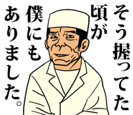 Nigiri Master MASA sticker #7867313