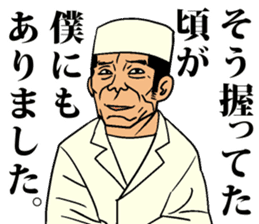 Nigiri Master MASA sticker #7867313