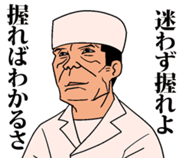 Nigiri Master MASA sticker #7867314