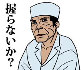 Nigiri Master MASA sticker #7867315