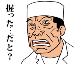 Nigiri Master MASA sticker #7867316