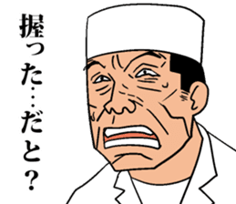 Nigiri Master MASA sticker #7867316