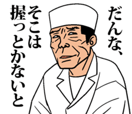 Nigiri Master MASA sticker #7867317