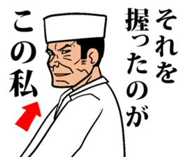 Nigiri Master MASA sticker #7867318