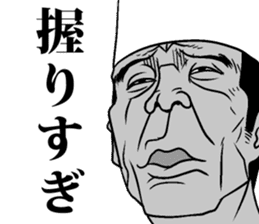 Nigiri Master MASA sticker #7867319