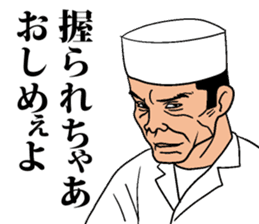 Nigiri Master MASA sticker #7867320