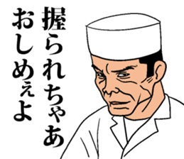 Nigiri Master MASA sticker #7867320