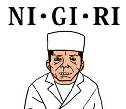 Nigiri Master MASA sticker #7867322