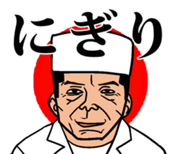Nigiri Master MASA sticker #7867323