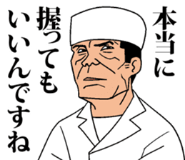 Nigiri Master MASA sticker #7867324