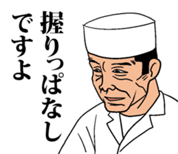 Nigiri Master MASA sticker #7867325