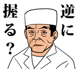 Nigiri Master MASA sticker #7867326