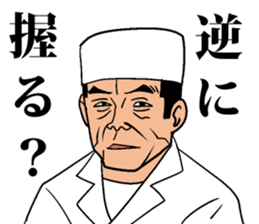 Nigiri Master MASA sticker #7867326
