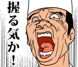 Nigiri Master MASA sticker #7867327