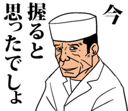Nigiri Master MASA sticker #7867328