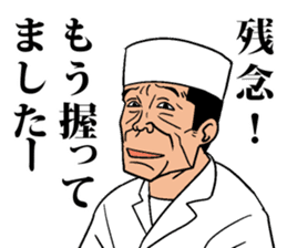 Nigiri Master MASA sticker #7867329