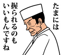 Nigiri Master MASA sticker #7867330