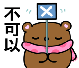 QQ bear sticker #7867682