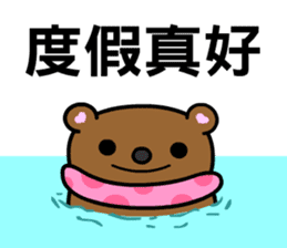 QQ bear sticker #7867683