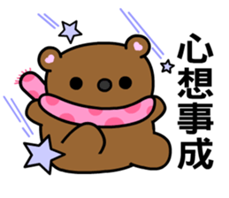 QQ bear sticker #7867689
