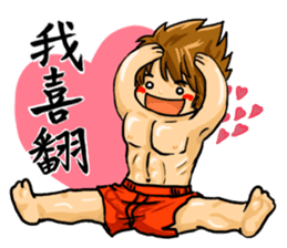 Sunshine Handsome Strongman sticker #7867700