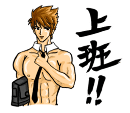 Sunshine Handsome Strongman sticker #7867702