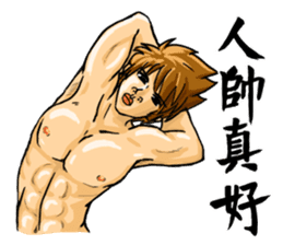 Sunshine Handsome Strongman sticker #7867707