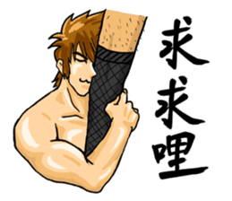 Sunshine Handsome Strongman sticker #7867709