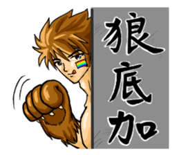 Sunshine Handsome Strongman sticker #7867713