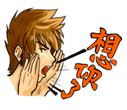 Sunshine Handsome Strongman sticker #7867728