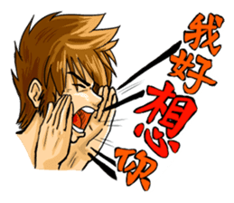 Sunshine Handsome Strongman sticker #7867729