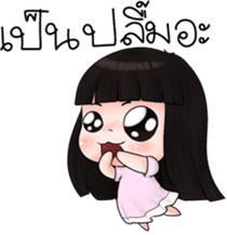 Nong Kemtid sticker #7867768