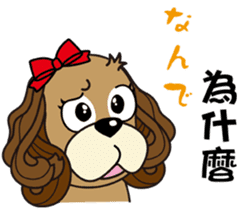 Taiwan dog & Cocker Spaniel~Love Story1 sticker #7868454
