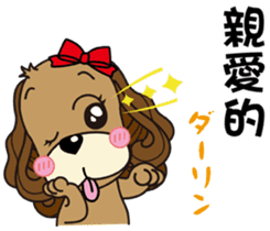 Taiwan dog & Cocker Spaniel~Love Story1 sticker #7868459