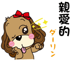 Taiwan dog & Cocker Spaniel~Love Story1 sticker #7868459