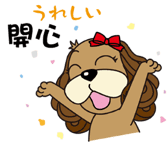 Taiwan dog & Cocker Spaniel~Love Story1 sticker #7868473