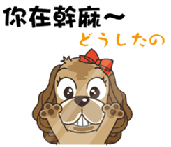 Taiwan dog & Cocker Spaniel~Love Story1 sticker #7868477