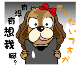 Taiwan dog & Cocker Spaniel~Love Story1 sticker #7868485